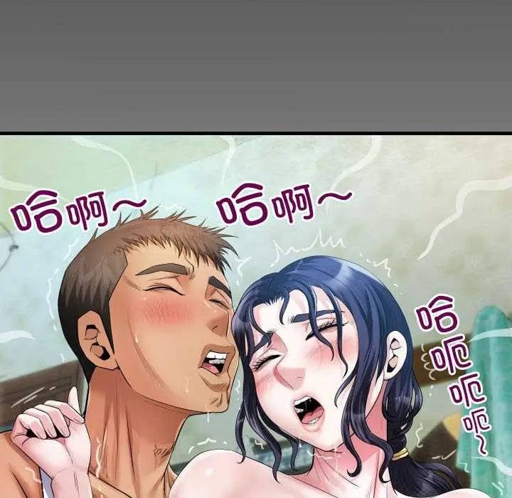 漫画《房间里的心跳》第7话第142张图
