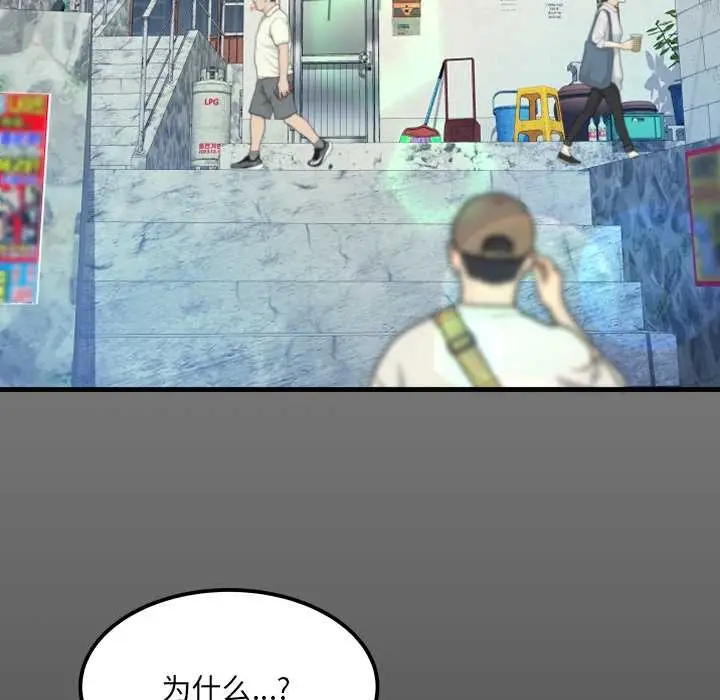 漫画《房间里的心跳》第7话第15张图