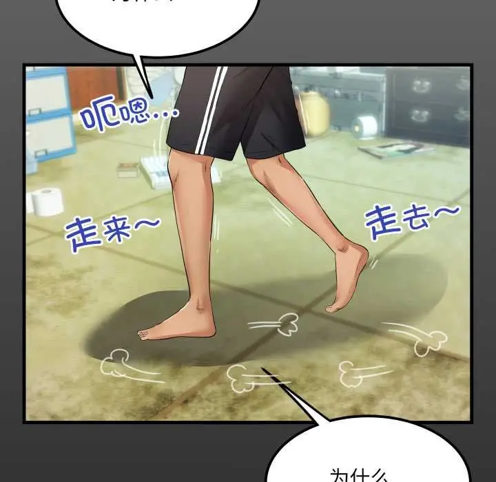 漫画《房间里的心跳》第7话第16张图