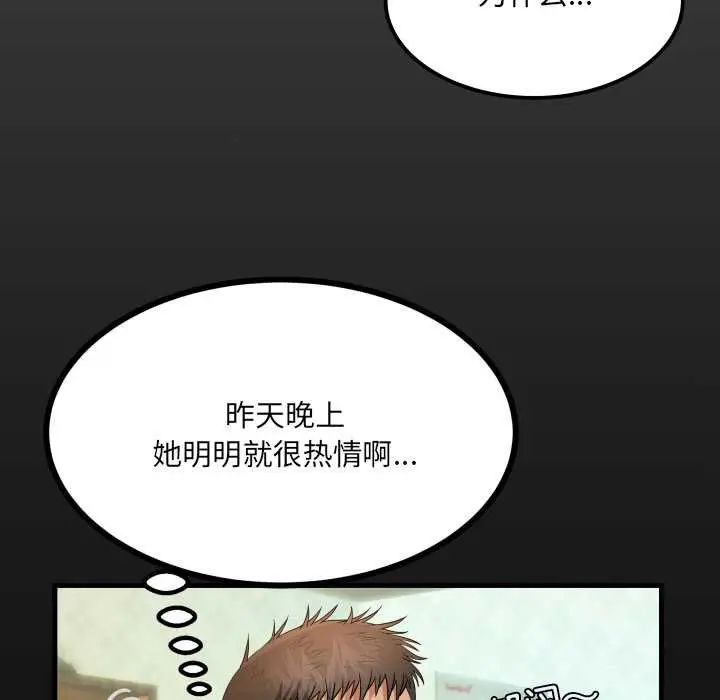 漫画《房间里的心跳》第7话第17张图