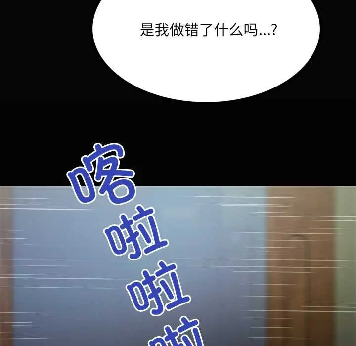 漫画《房间里的心跳》第7话第19张图