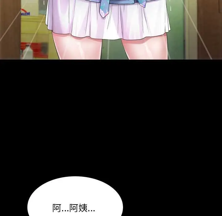 漫画《房间里的心跳》第7话第22张图