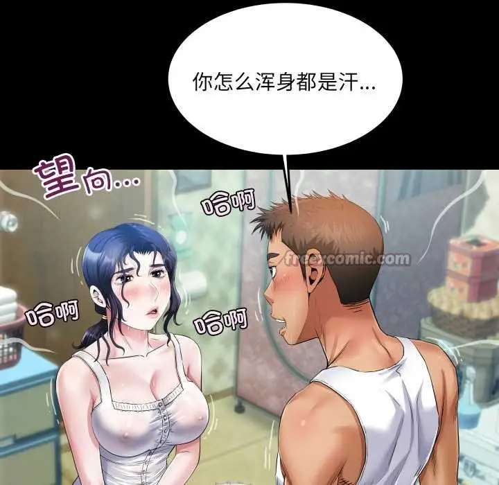 漫画《房间里的心跳》第7话第28张图