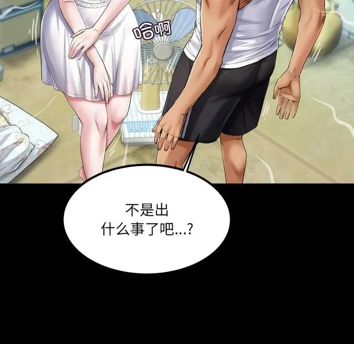 漫画《房间里的心跳》第7话第29张图