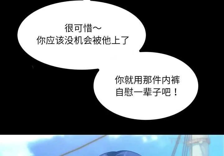漫画《房间里的心跳》第7话第3张图