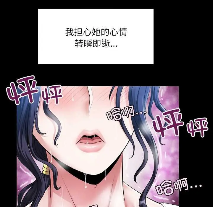 漫画《房间里的心跳》第7话第30张图