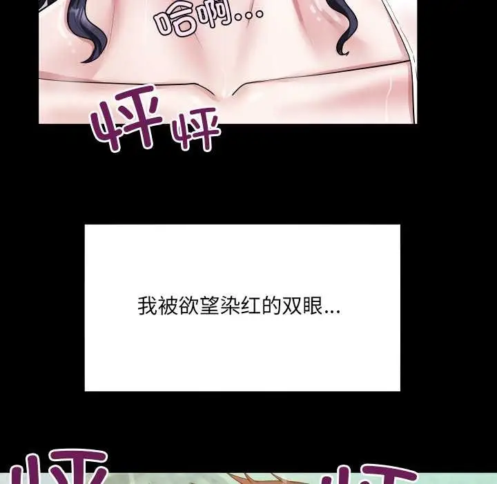 漫画《房间里的心跳》第7话第31张图