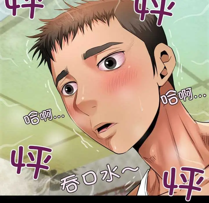 漫画《房间里的心跳》第7话第32张图