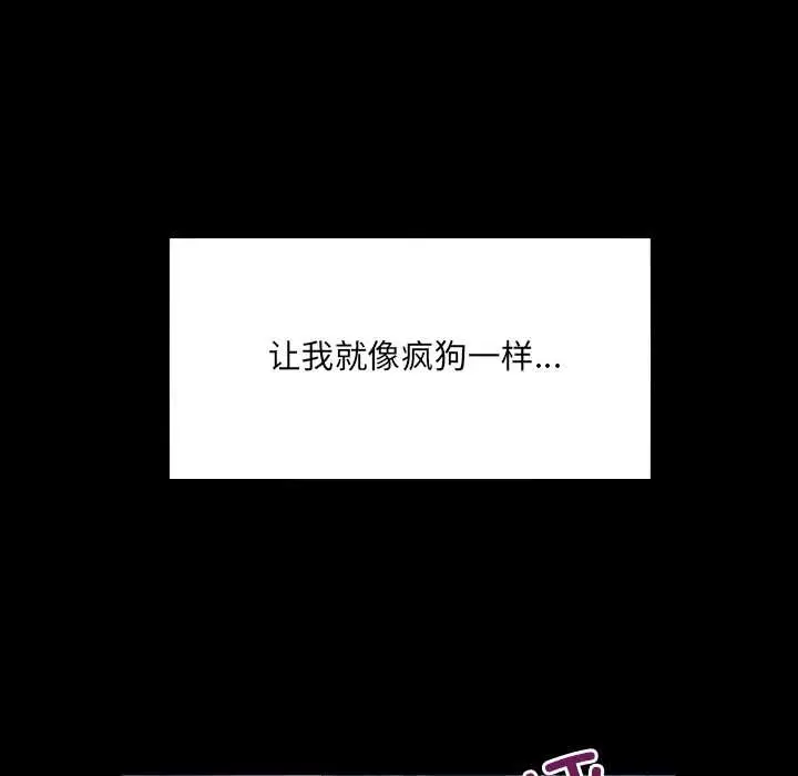 漫画《房间里的心跳》第7话第33张图
