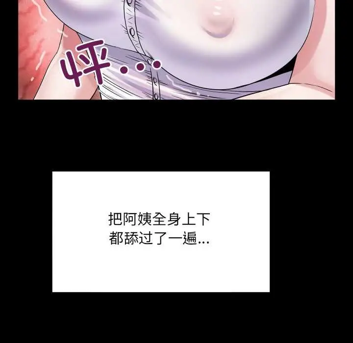 漫画《房间里的心跳》第7话第36张图