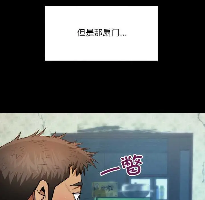 漫画《房间里的心跳》第7话第38张图