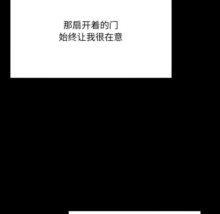 漫画《房间里的心跳》第7话第40张图