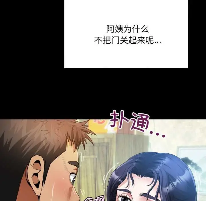 漫画《房间里的心跳》第7话第41张图