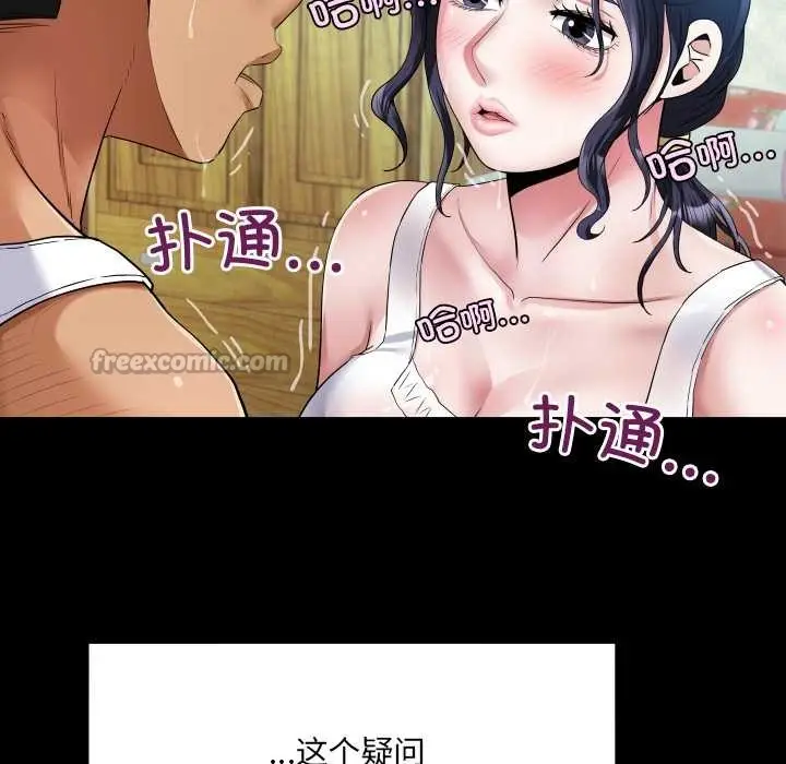 漫画《房间里的心跳》第7话第42张图