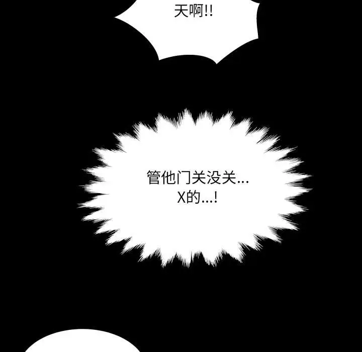 漫画《房间里的心跳》第7话第45张图