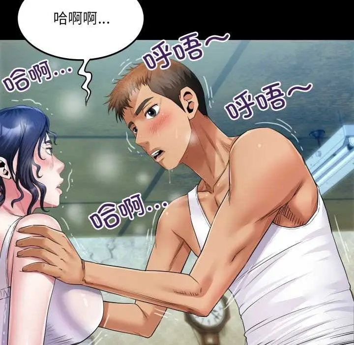 漫画《房间里的心跳》第7话第46张图