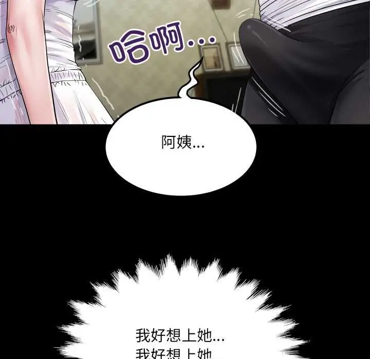 漫画《房间里的心跳》第7话第47张图