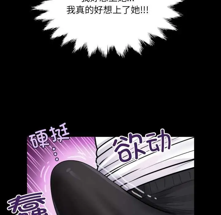 漫画《房间里的心跳》第7话第48张图