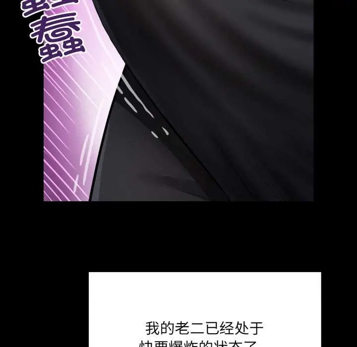 漫画《房间里的心跳》第7话第49张图