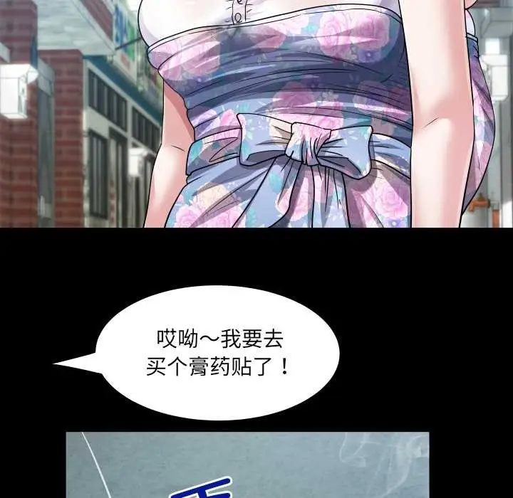 漫画《房间里的心跳》第7话第5张图