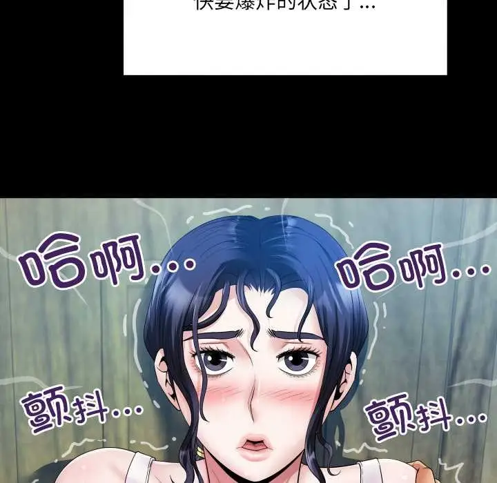 漫画《房间里的心跳》第7话第50张图