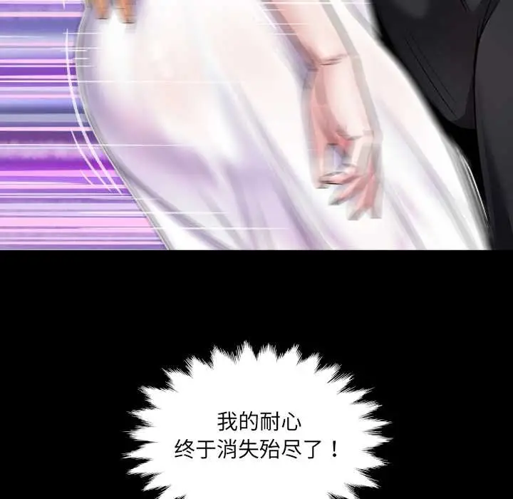 漫画《房间里的心跳》第7话第53张图