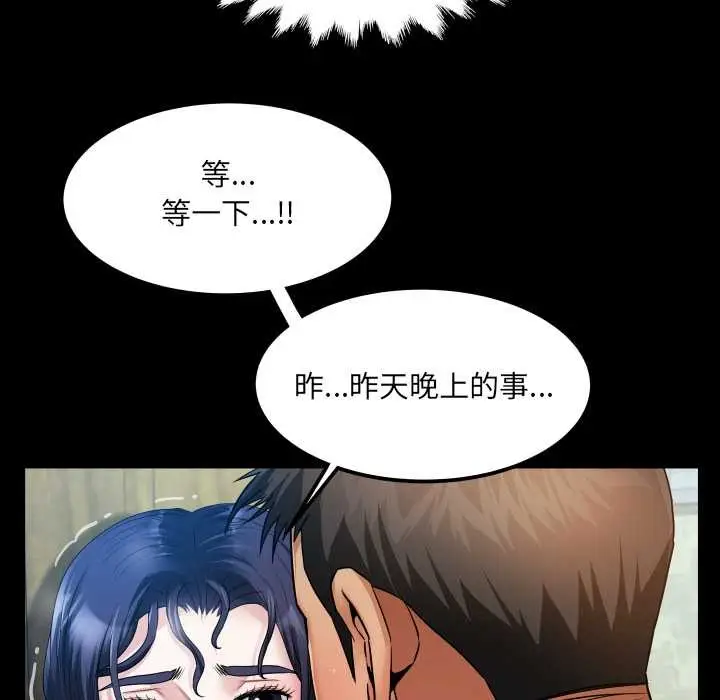 漫画《房间里的心跳》第7话第54张图
