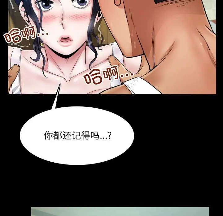 漫画《房间里的心跳》第7话第55张图