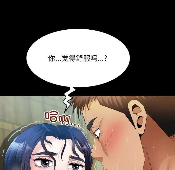 漫画《房间里的心跳》第7话第57张图