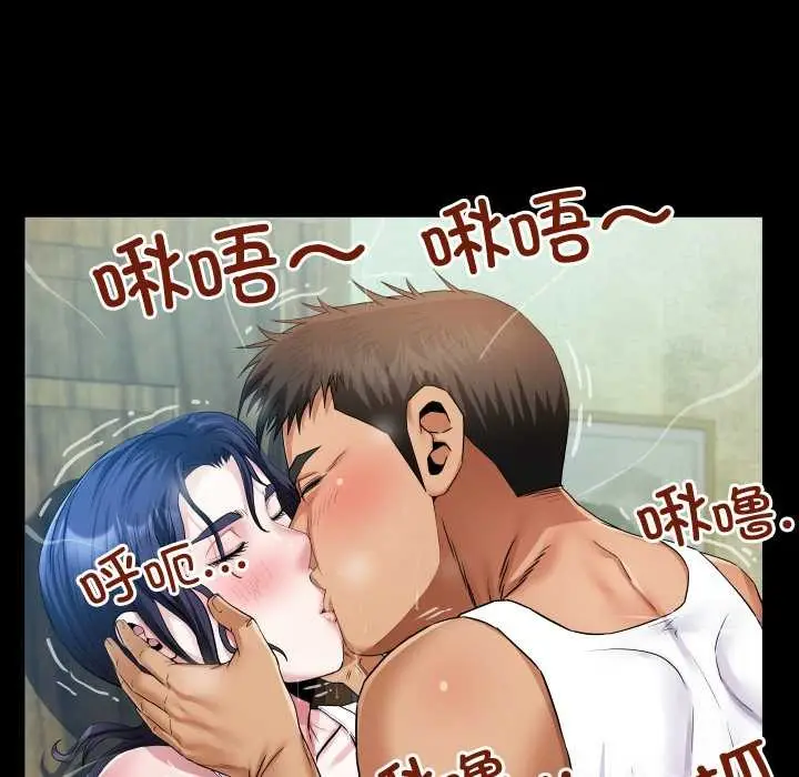 漫画《房间里的心跳》第7话第62张图
