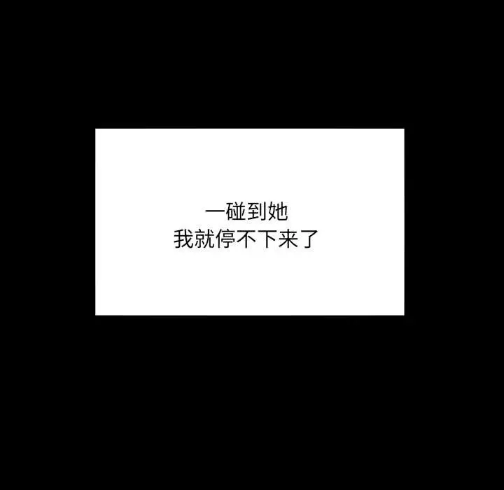 漫画《房间里的心跳》第7话第65张图
