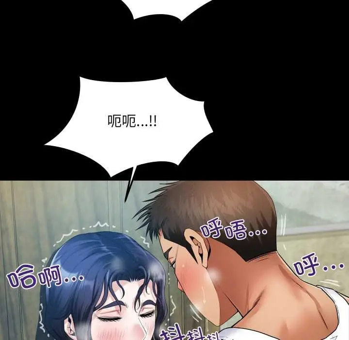 漫画《房间里的心跳》第7话第67张图