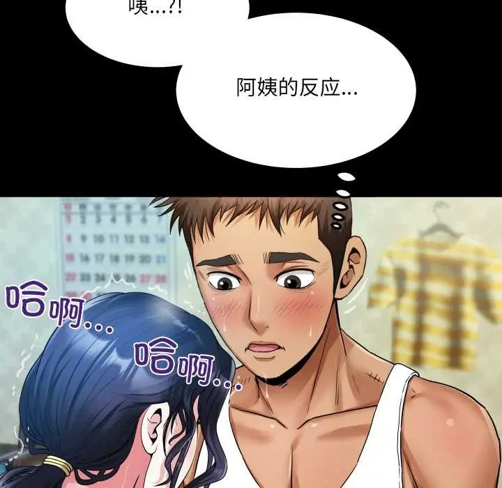 漫画《房间里的心跳》第7话第69张图