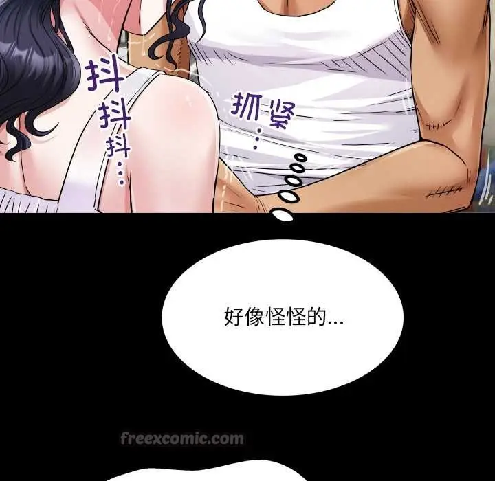 漫画《房间里的心跳》第7话第70张图