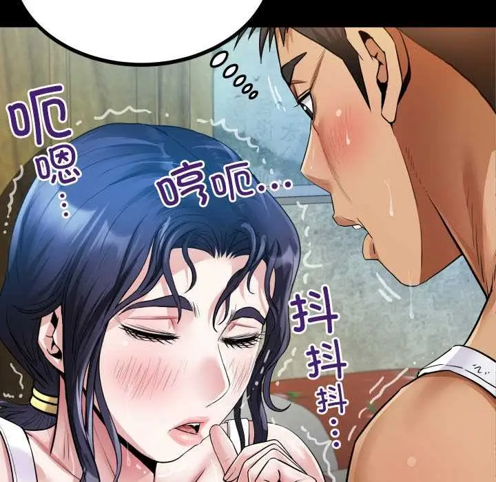 漫画《房间里的心跳》第7话第73张图