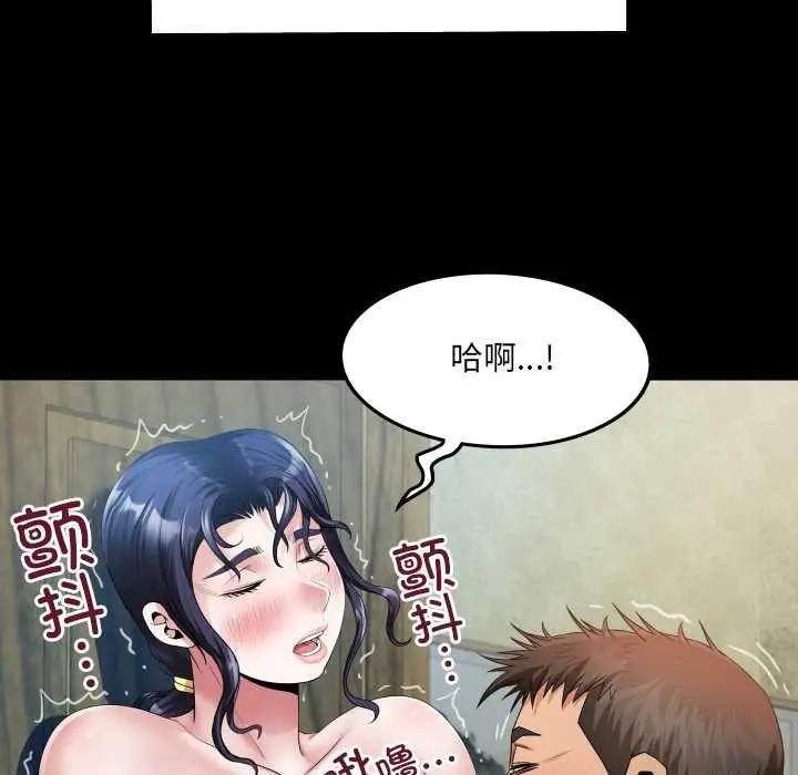 漫画《房间里的心跳》第7话第77张图