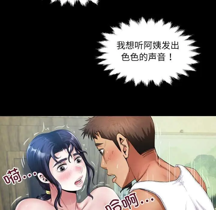 漫画《房间里的心跳》第7话第79张图