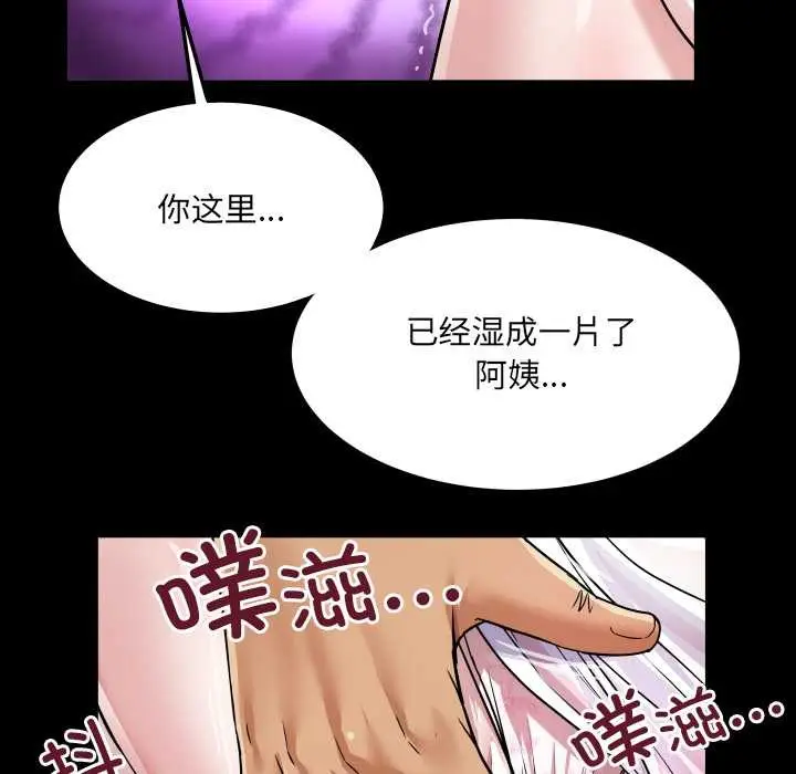 漫画《房间里的心跳》第7话第82张图