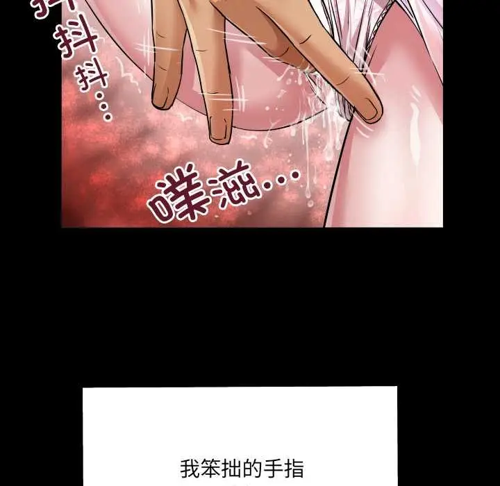 漫画《房间里的心跳》第7话第83张图