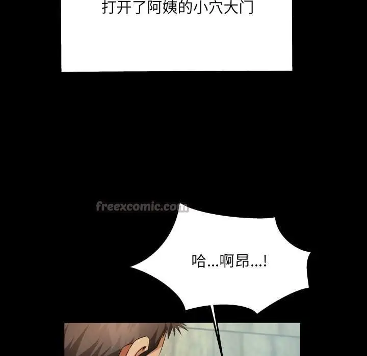 漫画《房间里的心跳》第7话第84张图