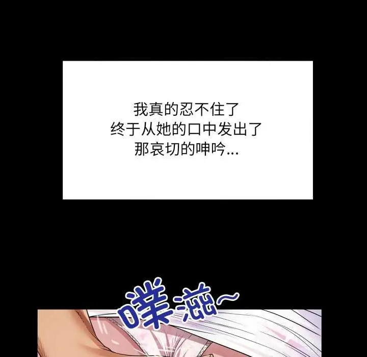 漫画《房间里的心跳》第7话第88张图