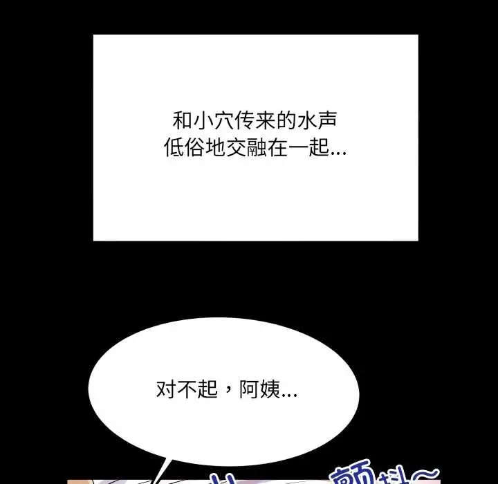 漫画《房间里的心跳》第7话第90张图