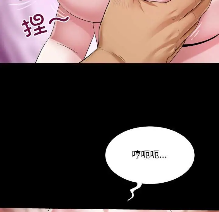 漫画《房间里的心跳》第7话第97张图