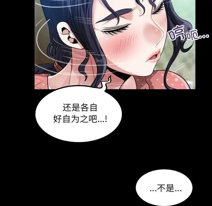 漫画《房间里的心跳》第8话第103张图