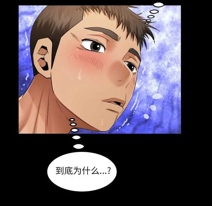漫画《房间里的心跳》第8话第104张图