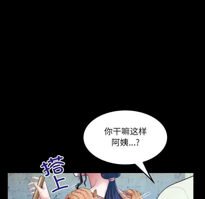 漫画《房间里的心跳》第8话第108张图