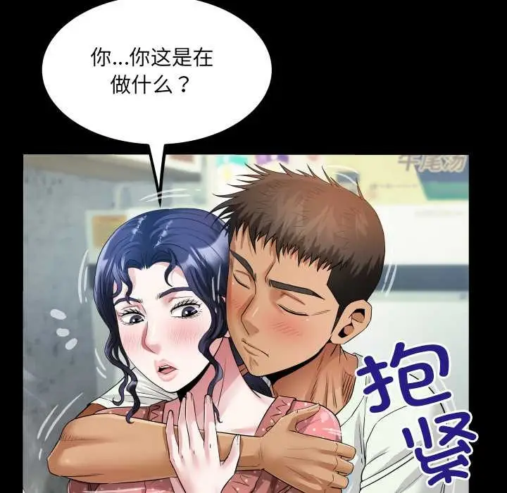 漫画《房间里的心跳》第8话第110张图