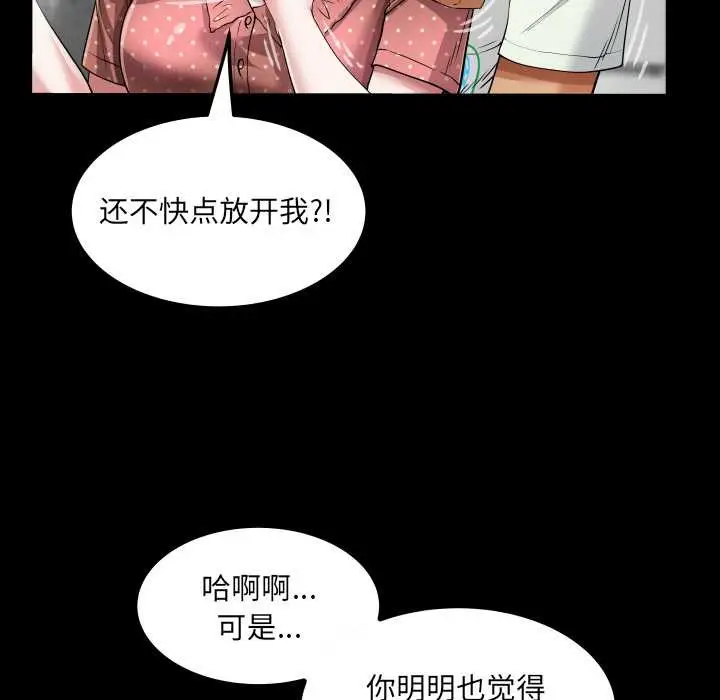 漫画《房间里的心跳》第8话第111张图