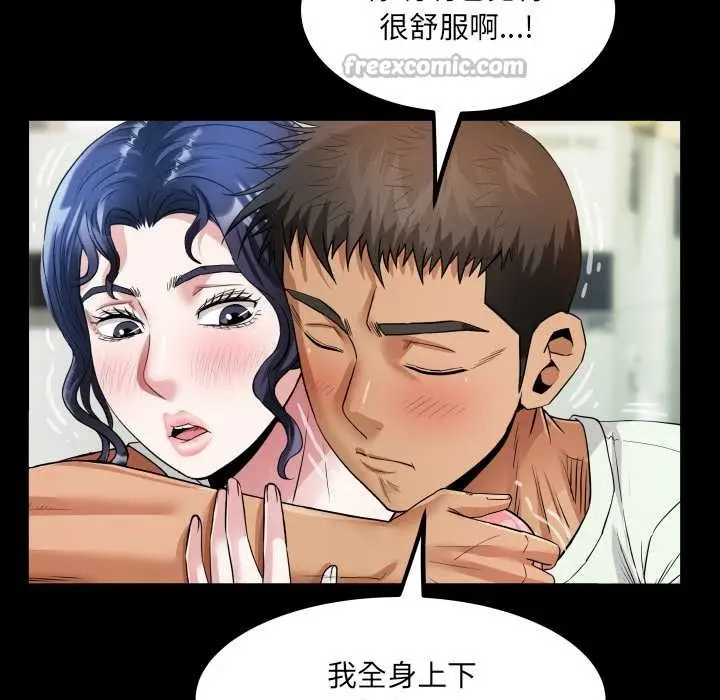 漫画《房间里的心跳》第8话第112张图