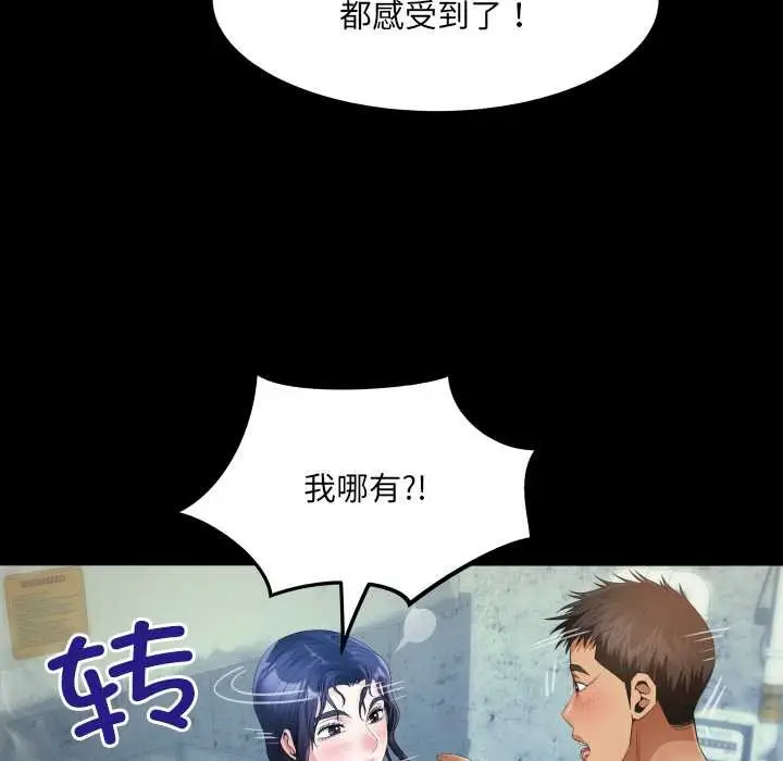 漫画《房间里的心跳》第8话第113张图